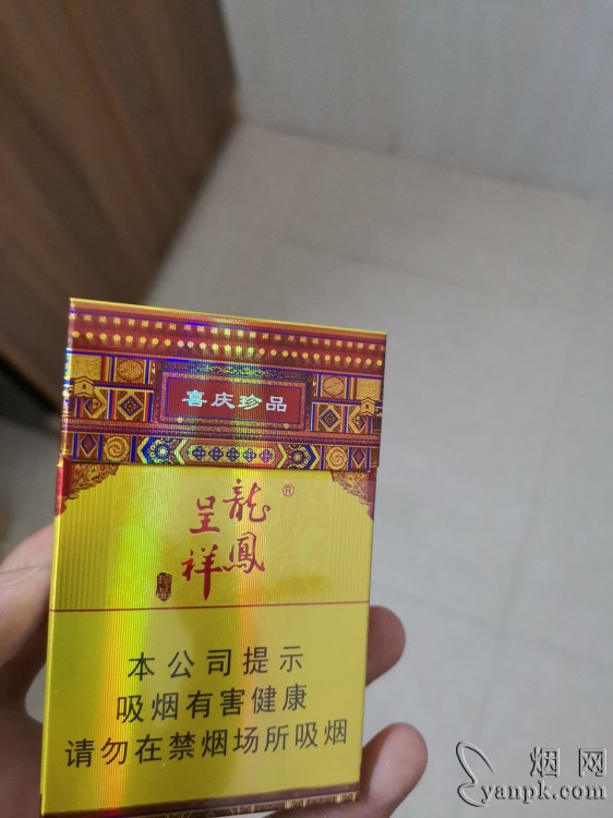 龙凤呈祥(喜庆珍品)相册 801_55216