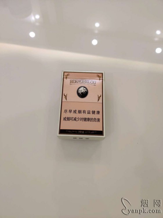 黄鹤楼(硬1916)相册 206_32373