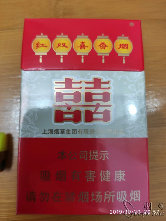 红双喜(硬)相册 343_92529