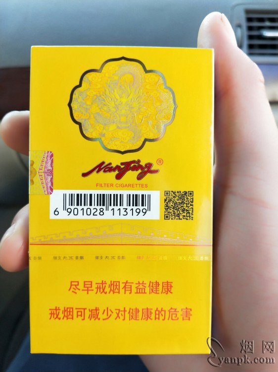 南京细支九五相册 92598_82001