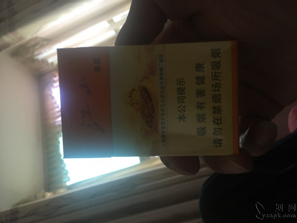 红双喜(珍品江山)相册 93592_10870