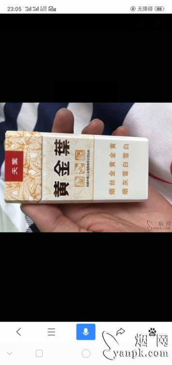 黄金叶(天叶细支)相册 3197_52291