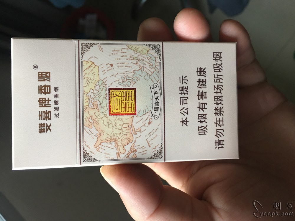 双喜国喜细支相册 92764_53744