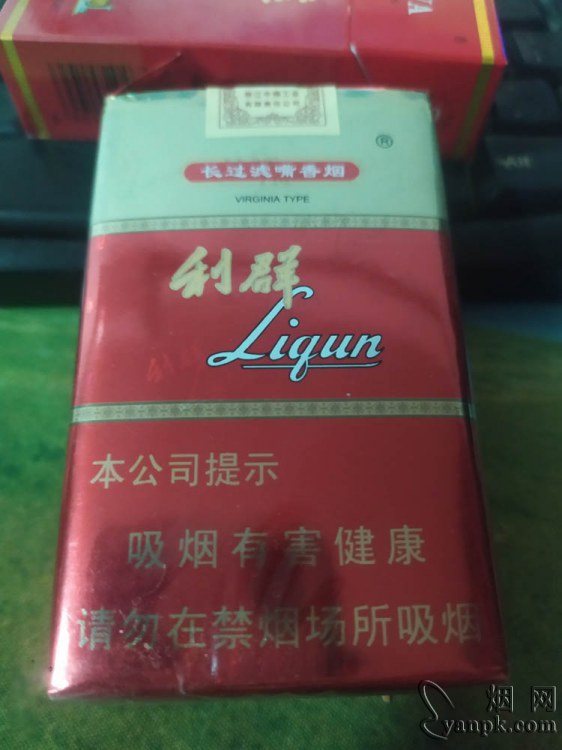 利群(软红长嘴)相册 742_34884