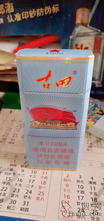 古田(金中支)相册 93759_27726