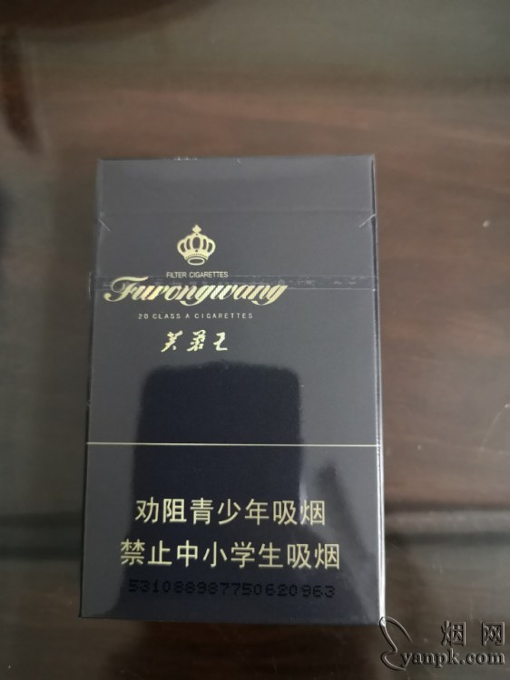 芙蓉王(钻石新版)相册 93230_99170