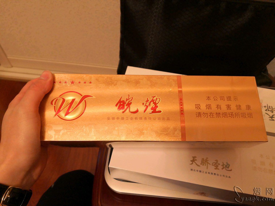 黄山七星皖烟相册 92755_14630