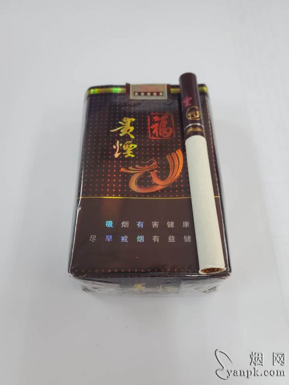 贵烟(福)相册 165_78947