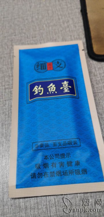 钓鱼台84mm细支相册 92798_10807