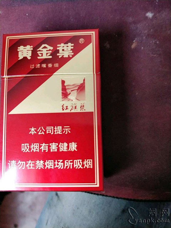 黄金叶(硬红旗渠)相册 299_27792