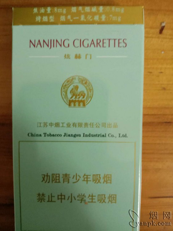 南京(炫赫门)相册 1101_87527