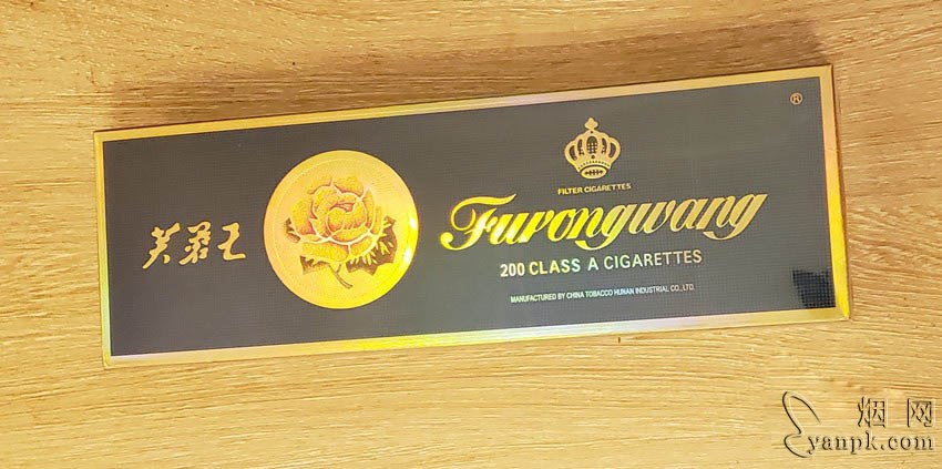 芙蓉王(软蓝专供出口)相册 93368_62204