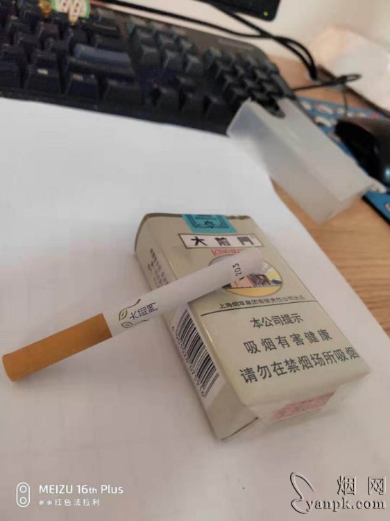 软大前门相册 134_94465