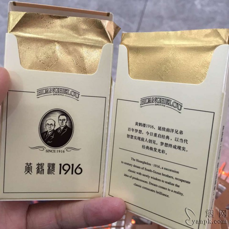 黄鹤楼(硬1916)相册 206_98618