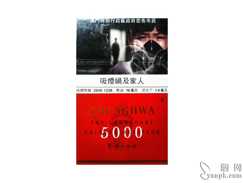 中华(5000澳门版)相册 94420_52036