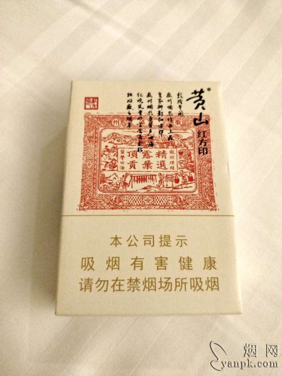 黄山(红方印)相册 5611_59636