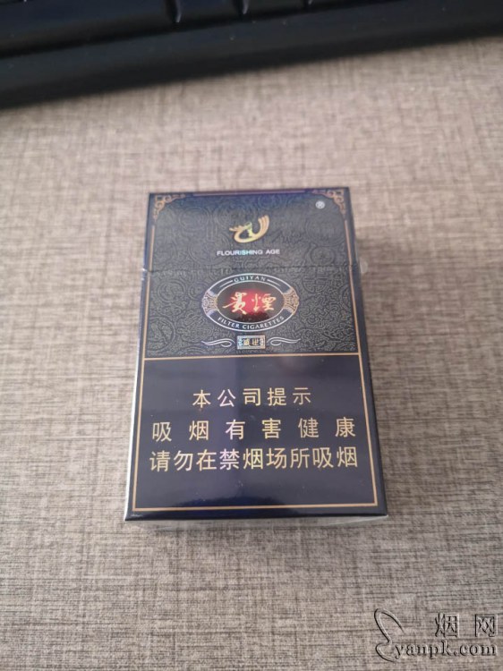 贵烟(盛世)相册 164_99450