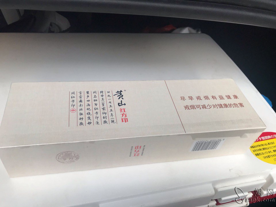 黄山(红方印1755)相册 93527_13952