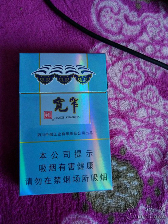 娇子宽窄好运相册 92864_85673