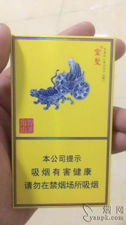 金圣(智圣出山·国瓷)相册 93577_35625