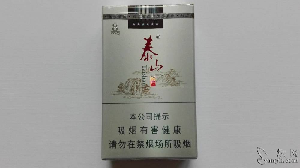 泰山(望岳)相册 1181_86478