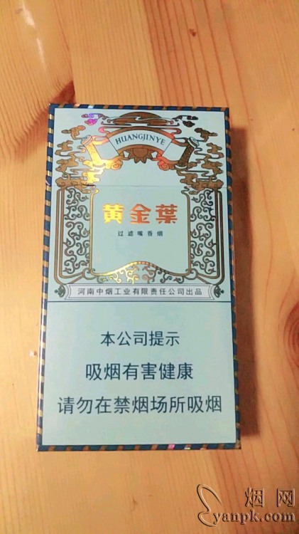 黄金叶(悦尚细支)相册 93591_89524