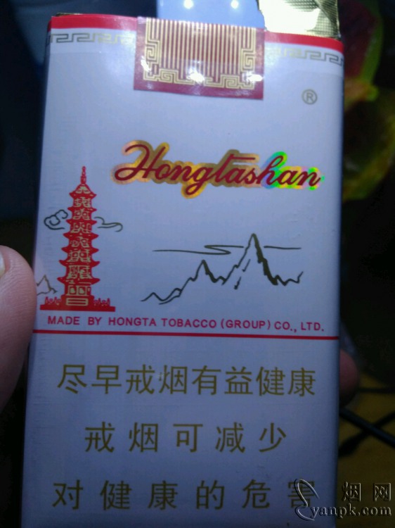 红塔山(软经典1956)相册 469_29223