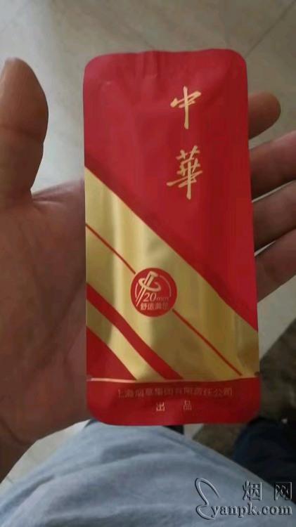 中华(金中支)相册 92911_88681