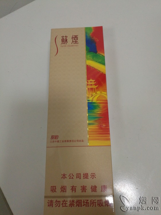 苏烟(甜韵)相册 93815_61451