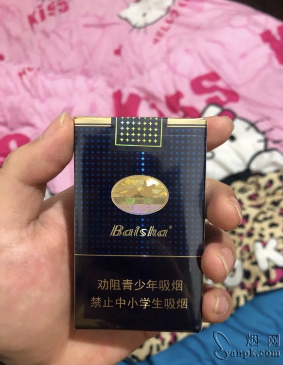 白沙(珍品)相册 10_50358