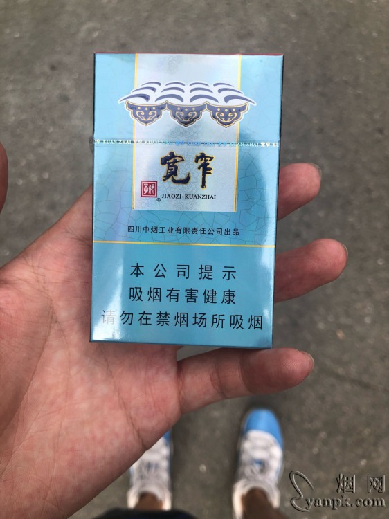 娇子宽窄好运相册 92864_66821