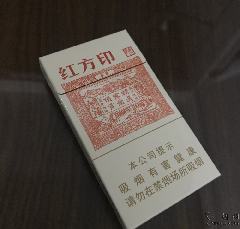 黄山红方印细支相册 92662_48803