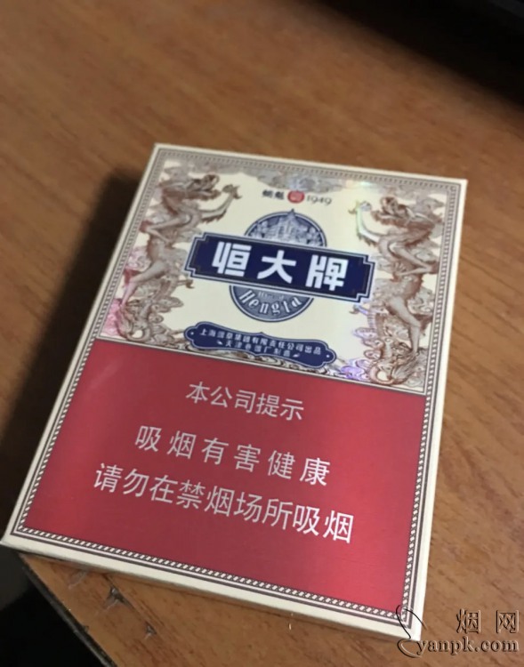 恒大(烟魁1949中支)相册 93531_86648