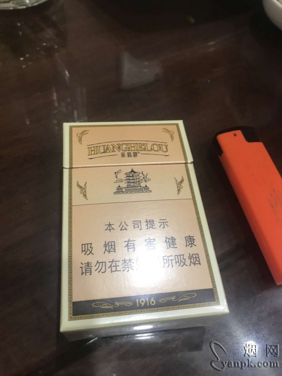 黄鹤楼(硬1916)相册 206_20887