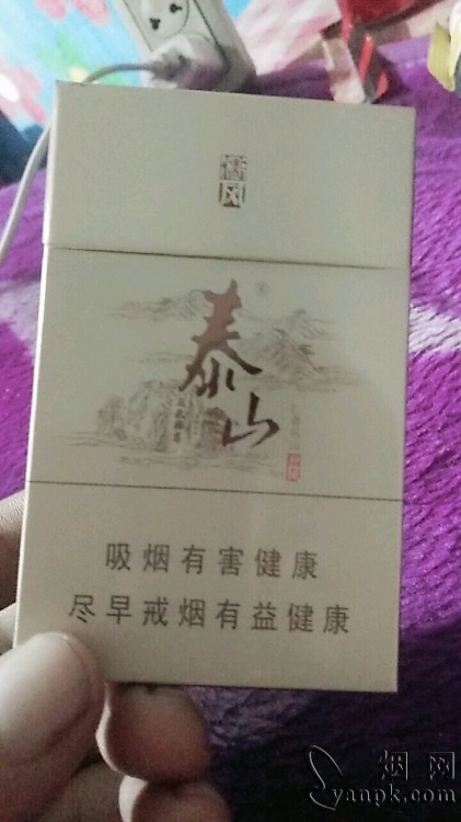 泰山(儒风)相册 899_43574