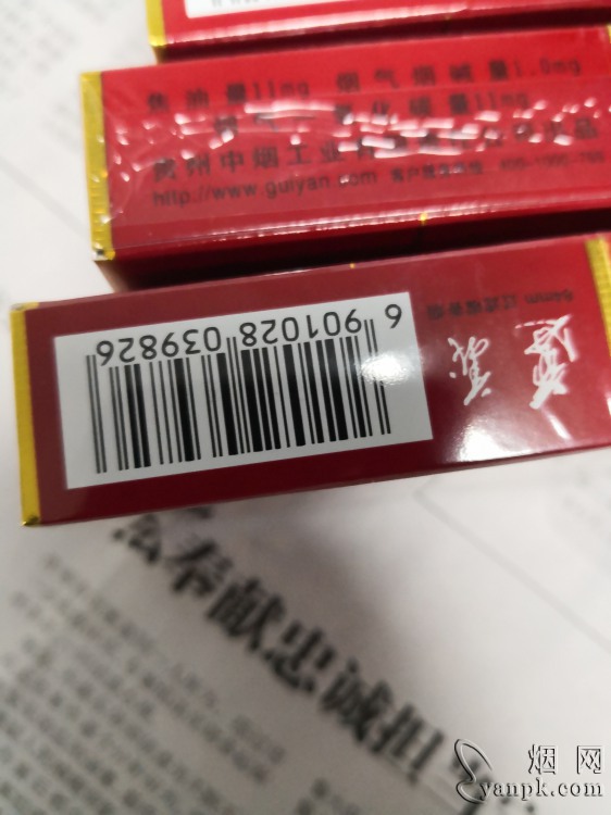 贵烟(硬高遵)相册 177_50278