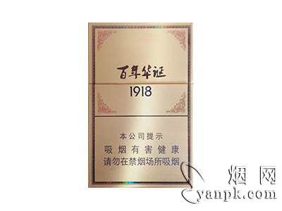 长城(百年华诞1918)相册 94423_77714