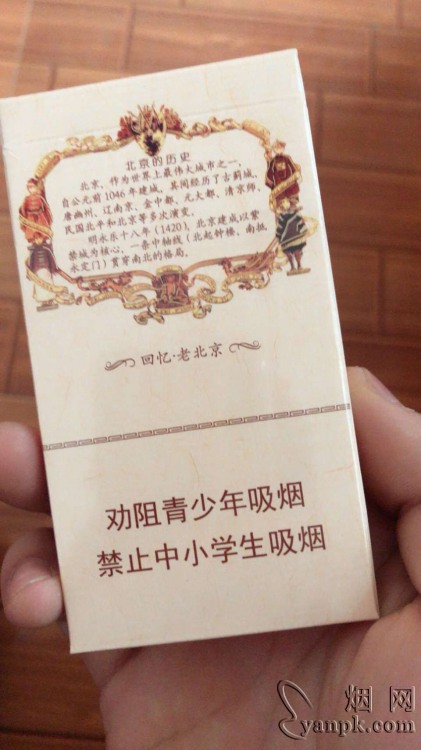 中南海(京憶)相册 94108_60267