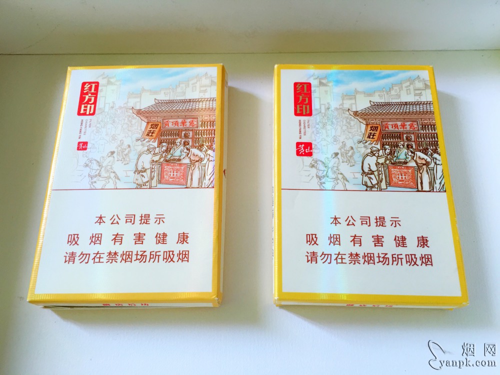 黄山(红方印前店后坊)相册 93910_42788