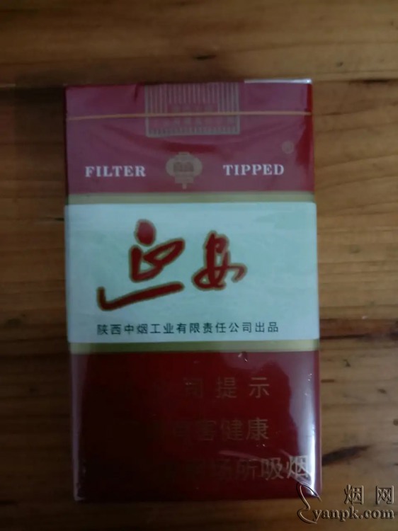 延安(软)相册 1280_35675