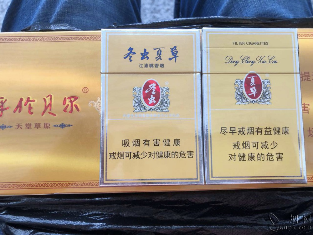 硬冬虫夏草香烟相册 128_17091