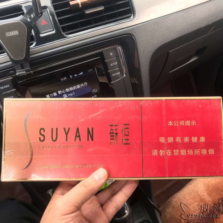 苏烟(出口)相册 93849_93163