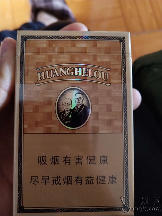 黄鹤楼(雅香金)相册 214_62907