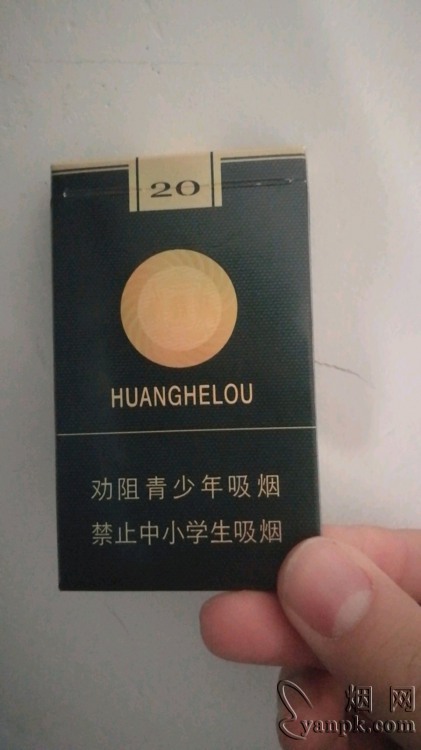 黄鹤楼(细支珍品)相册 93992_79612