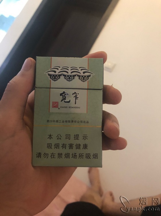 娇子宽窄好运相册 92864_29613