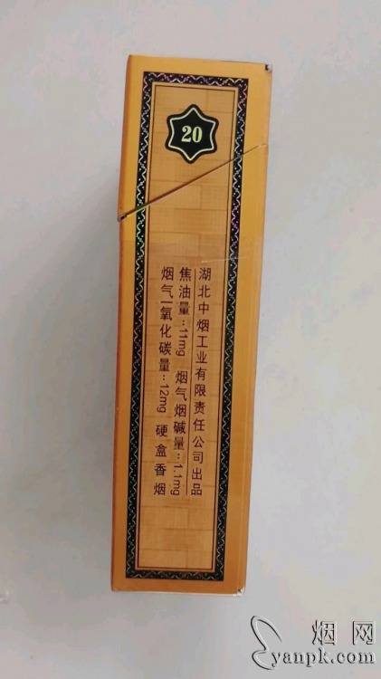 黄鹤楼(硬金砂龙烟)