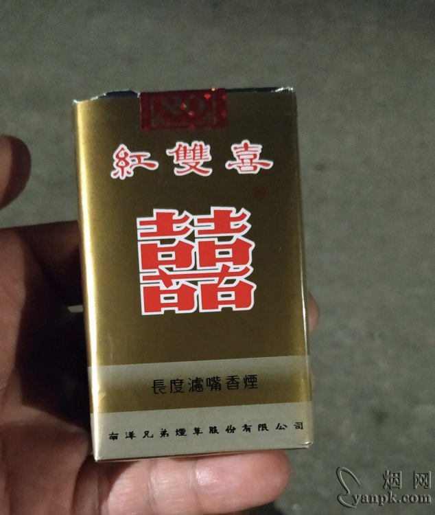 红双喜南洋(软)