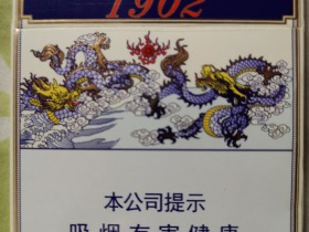 雄安天下(1902)相册 