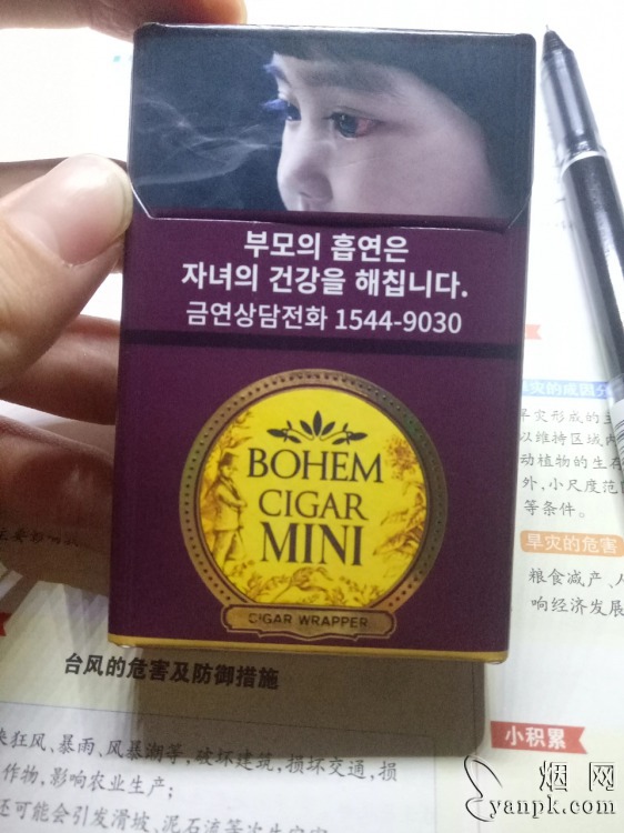 BOHEM(cigar mini)相册 94734_54758