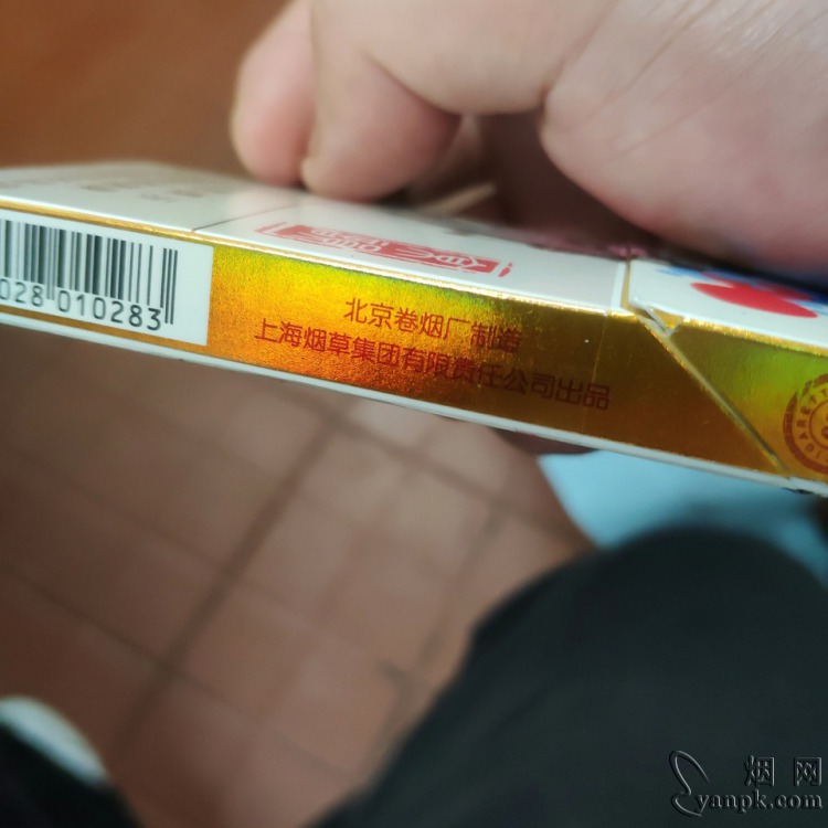 中南海(京韵细支烤烟)相册 93936_81304